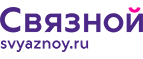 Скидка 2 000 рублей на iPhone 8 при онлайн-оплате заказа банковской картой! - Яшалта